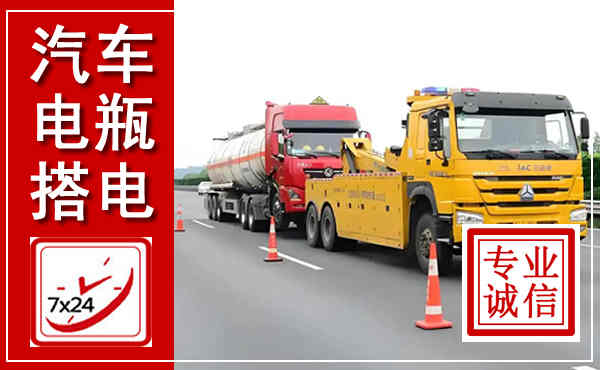 南芬吊车,汽车救援吊车电话