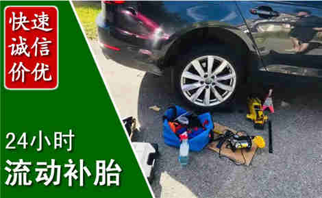 南芬流动补胎场景与案例