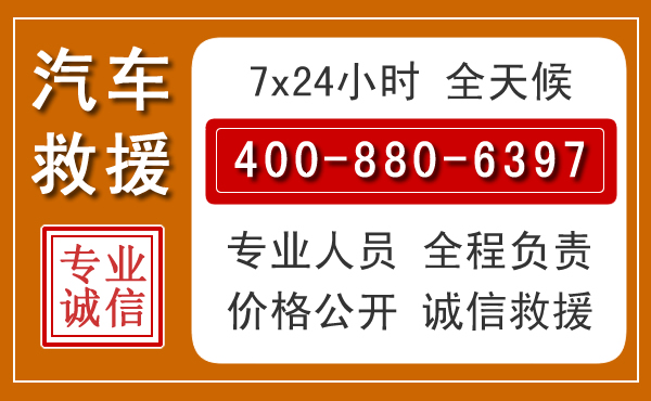 南芬夏季多雨季节,新能源汽车救援的五大注意事项