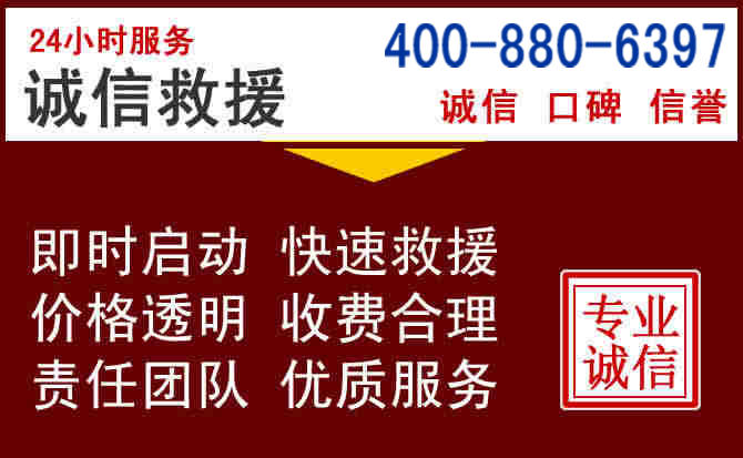 南芬汽车救援 南芬汽车救援