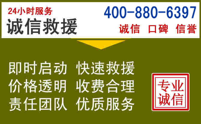 南芬汽车救援电话