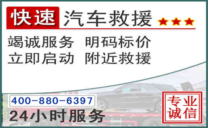 南芬长春拖车电话 南芬长春拖车电话
