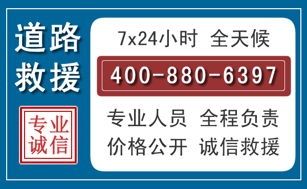 南芬长春拖车电话 南芬长春拖车电话