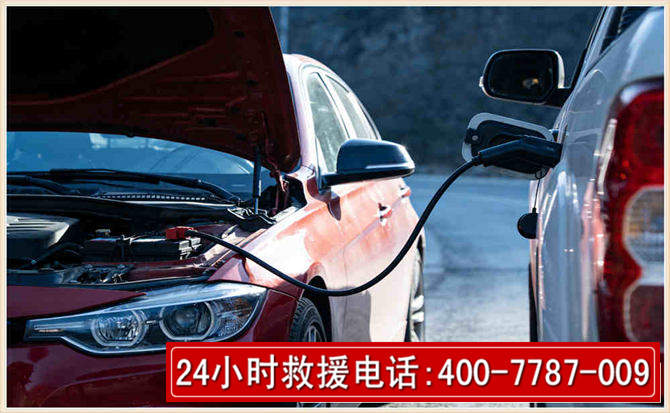 南芬汽车电瓶搭电救援电话 南芬汽车电瓶搭电救援电话